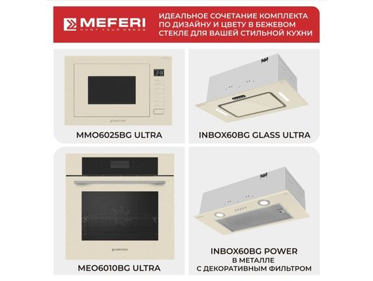 Вытяжка MEFERI INBOX60BG POWER